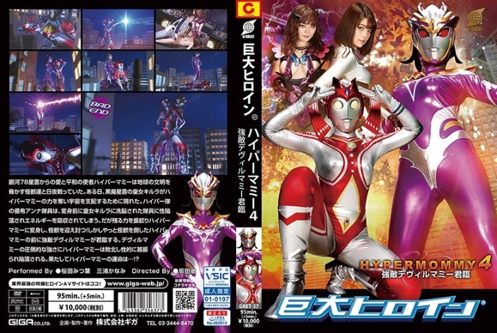 GRET-37/h_173gret00037のメインビジュアル