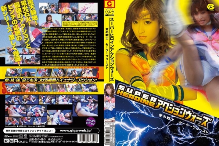 GSAD-02/h_173gsad00002のメインビジュアル