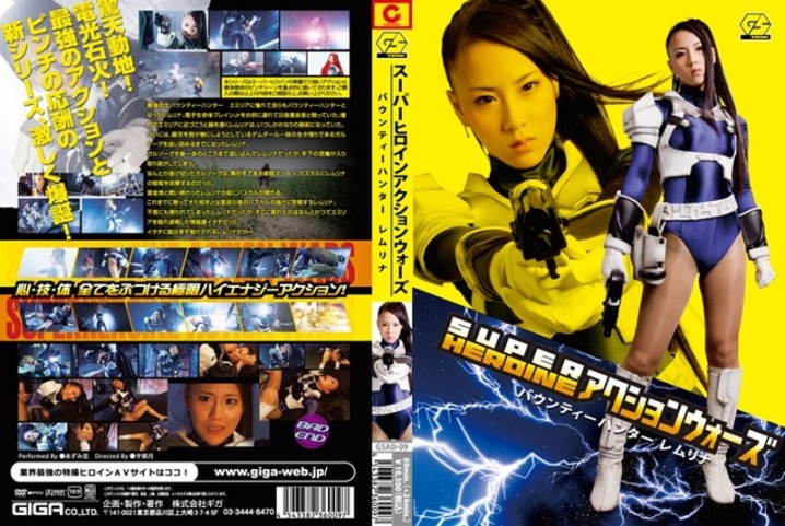GSAD-09/h_173gsad00009のメインビジュアル