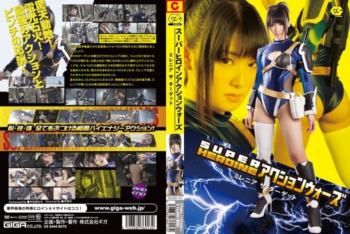GSAD-13/h_173gsad00013のメインビジュアル