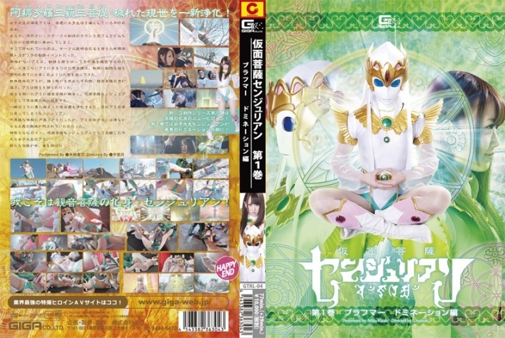 GTRL-04/h_173gtrl00004のメインビジュアル