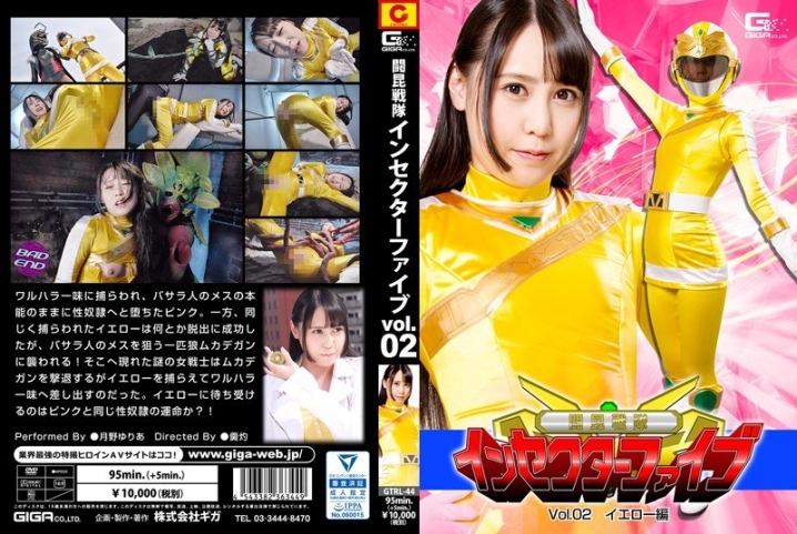 GTRL-44/h_173gtrl00044のメインビジュアル