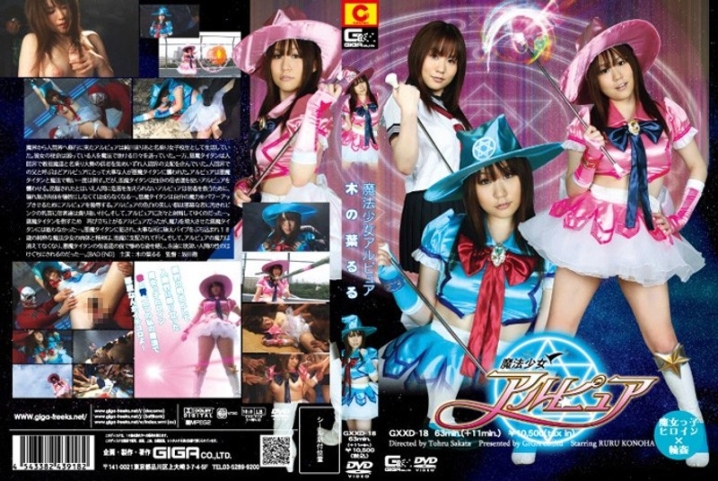 GXXD-18/h_173gxxd00018のメインビジュアル