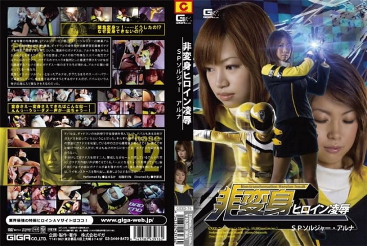 GXXD-76/h_173gxxd00076のメインビジュアル