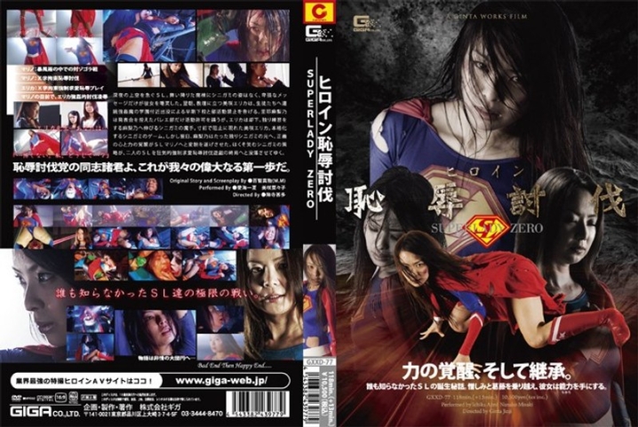 GXXD-77/h_173gxxd00077のメインビジュアル