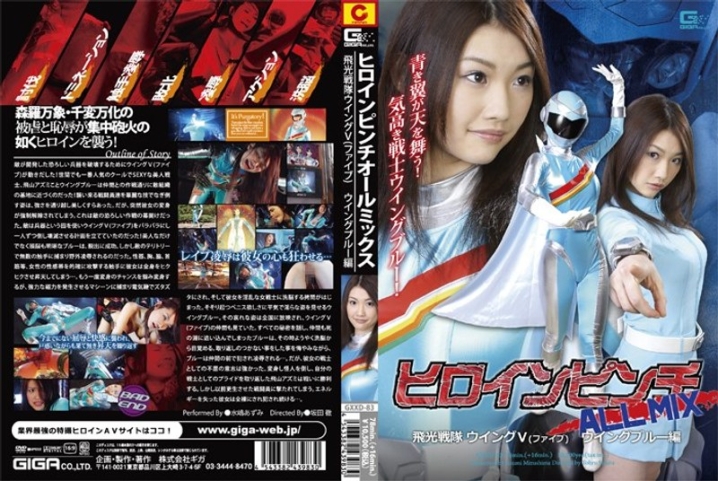 GXXD-83/h_173gxxd00083のメインビジュアル