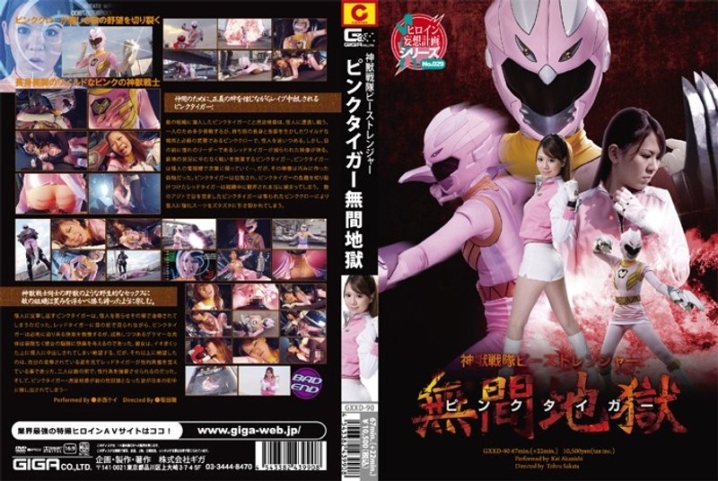 GXXD-90/h_173gxxd00090のメインビジュアル