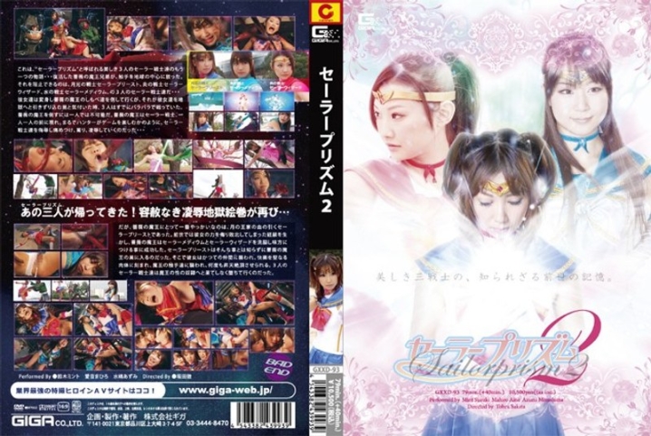 GXXD-93/h_173gxxd00093のメインビジュアル