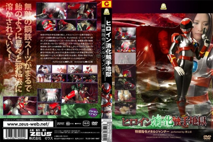 JHSS-04/h_173jhss00004のメインビジュアル