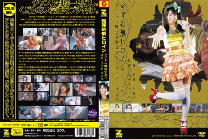 JMSZ-08/h_173jmsz00008のメインビジュアル