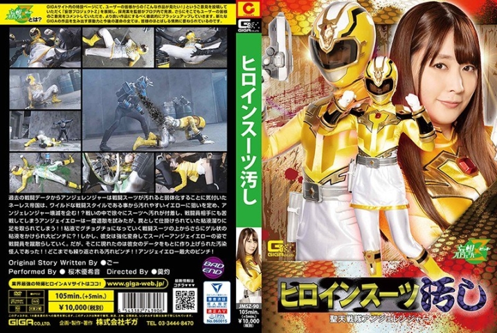 JMSZ-90/h_173jmsz00090のメインビジュアル