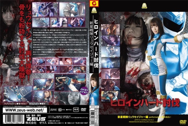JOVD-21/h_173jovd00021のメインビジュアル