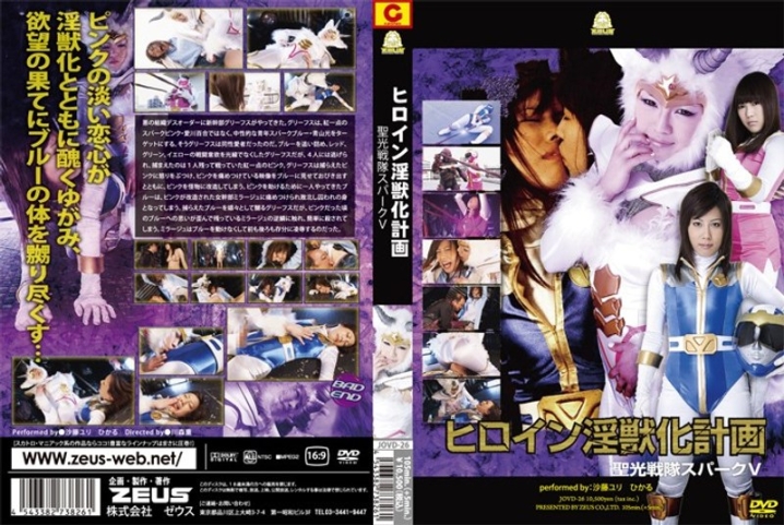 JOVD-26/h_173jovd00026のメインビジュアル