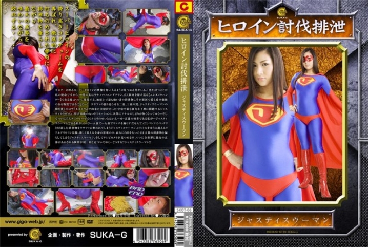 SKOT-06/h_173skot00006のメインビジュアル
