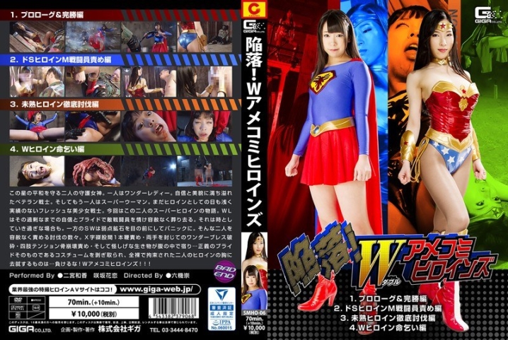 SMHO-06/h_173smho00006のメインビジュアル