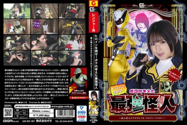 SPSA-02/h_173spsa00002のメインビジュアル
