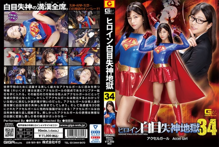 SPSA-05/h_173spsa00005のメインビジュアル