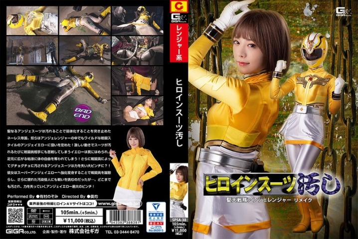 SPSA-38/h_173spsa00038のメインビジュアル