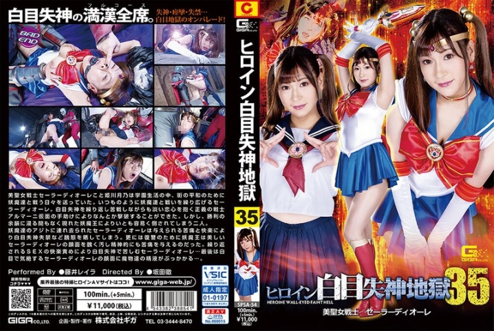 SPSA-54/h_173spsa00054のメインビジュアル