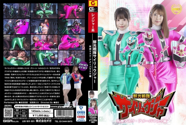 SPSA-81/h_173spsa00081のメインビジュアル