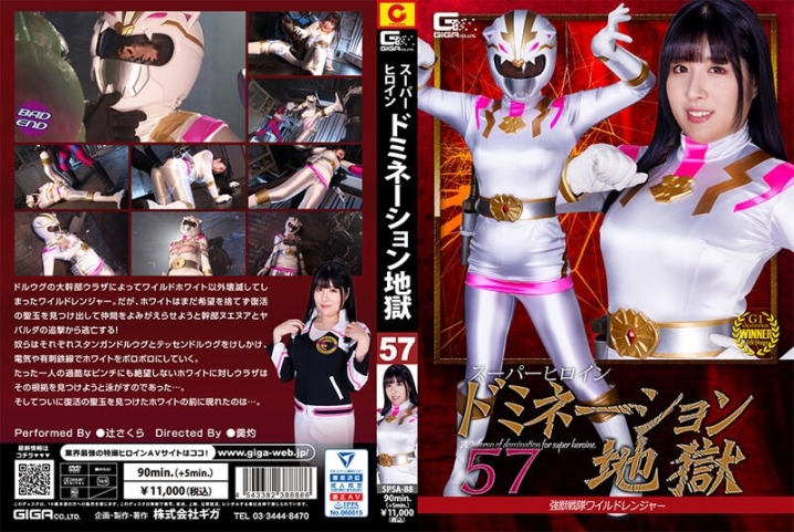 SPSA-88/h_173spsa00088のメインビジュアル