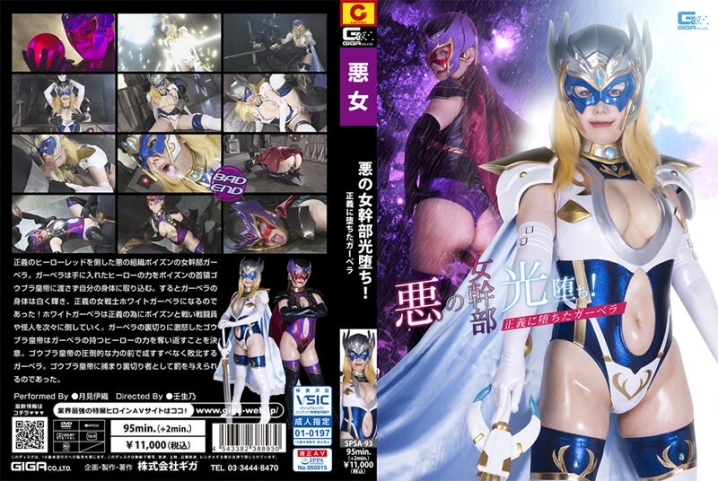 SPSA-93/h_173spsa00093のメインビジュアル