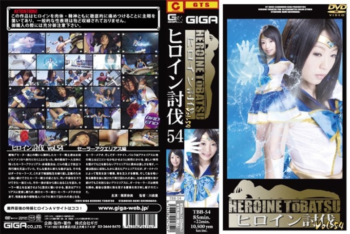 TBB-54/h_173tbb00054のメインビジュアル