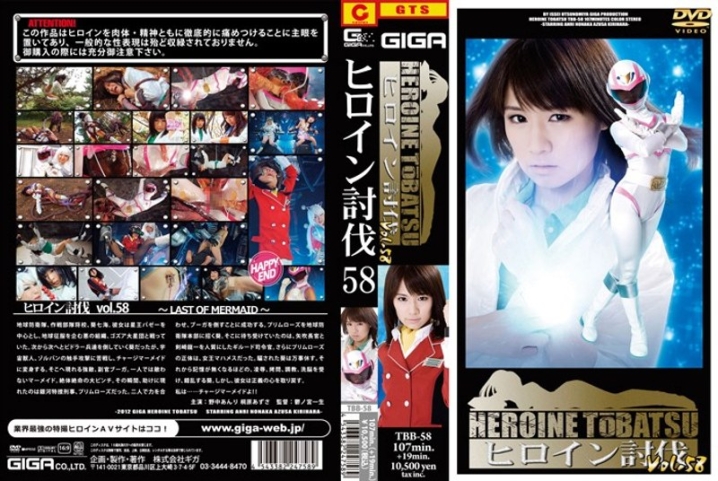 TBB-58/h_173tbb00058のメインビジュアル