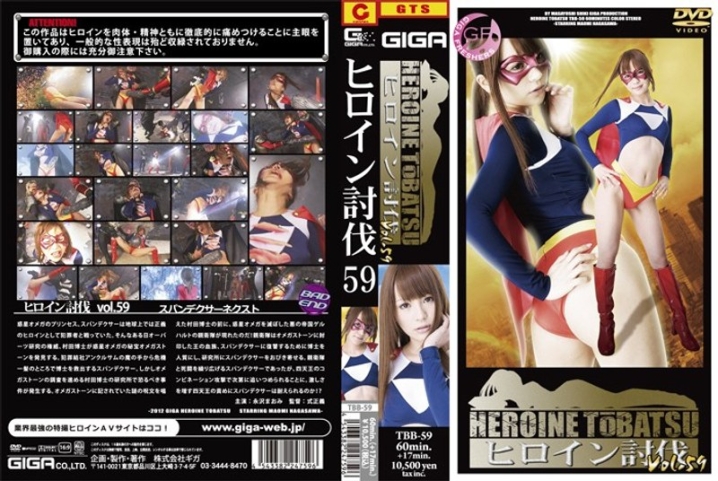 TBB-59/h_173tbb00059のメインビジュアル