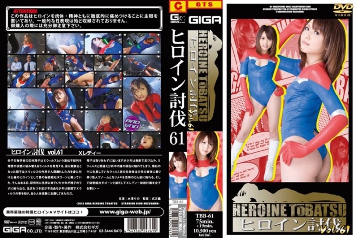 TBB-61/h_173tbb00061のメインビジュアル