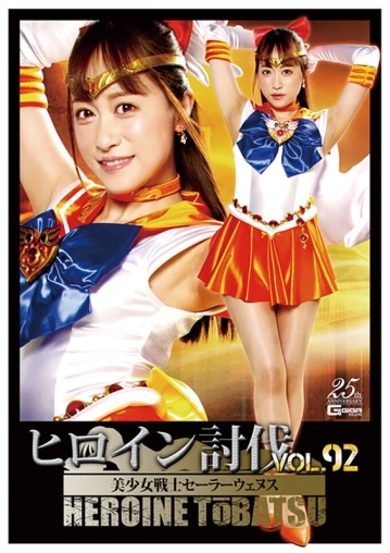 TBB-92/h_173tbb00092のメインビジュアル
