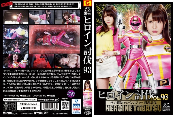 TBB-93/h_173tbb00093のメインビジュアル