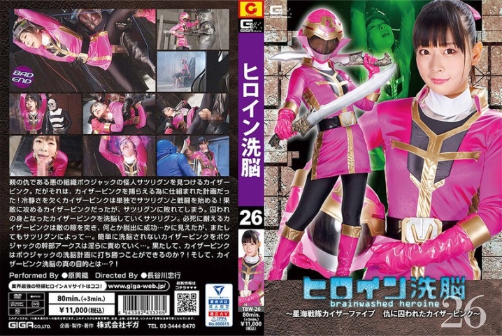 TBW-26/h_173tbw00026のメインビジュアル