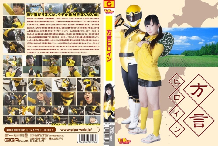 TBXX-07/h_173tbxx00007のメインビジュアル
