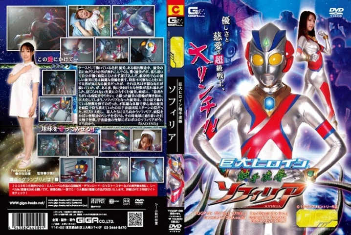 TGGP-09/h_173tggp00009のメインビジュアル