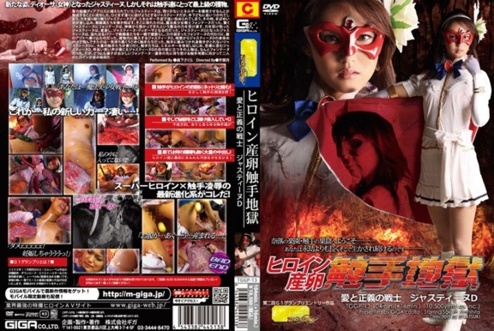 TGGP-13/h_173tggp00013のメインビジュアル