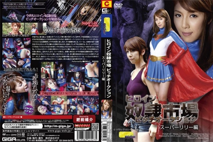 TGGP-27/h_173tggp00027のメインビジュアル