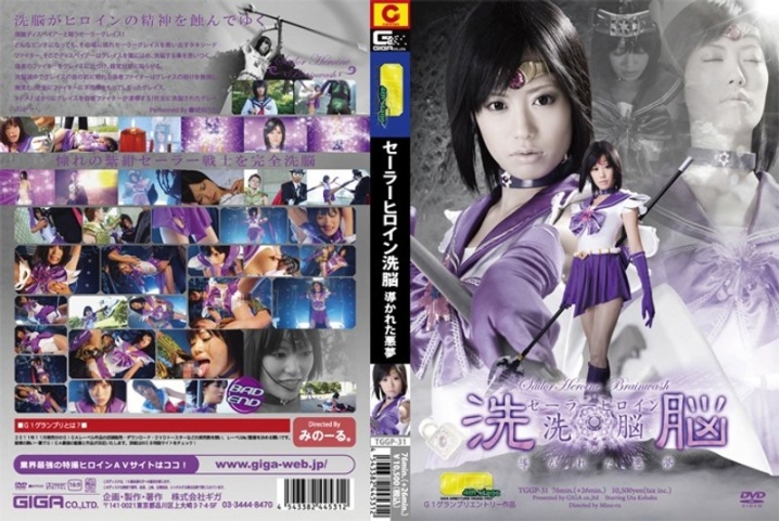 TGGP-31/h_173tggp00031のメインビジュアル