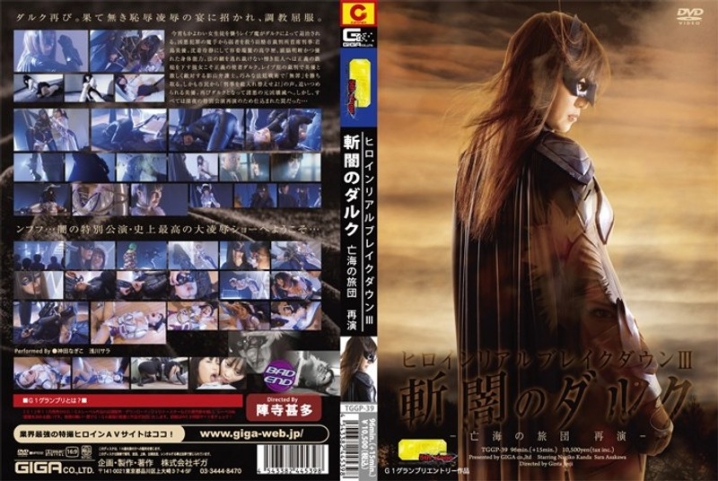 TGGP-39/h_173tggp00039のメインビジュアル