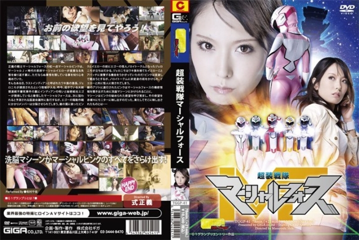 TGGP-41/h_173tggp00041のメインビジュアル