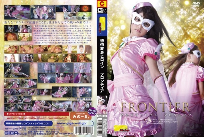 TGGP-42/h_173tggp00042のメインビジュアル