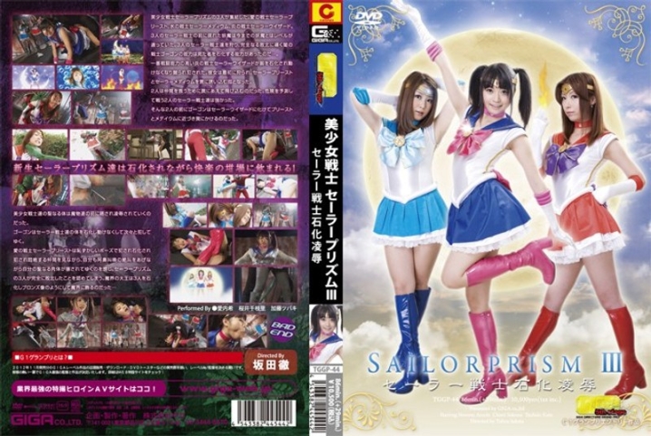 TGGP-44/h_173tggp00044のメインビジュアル