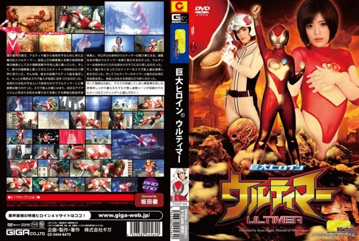 TGGP-64/h_173tggp00064のメインビジュアル