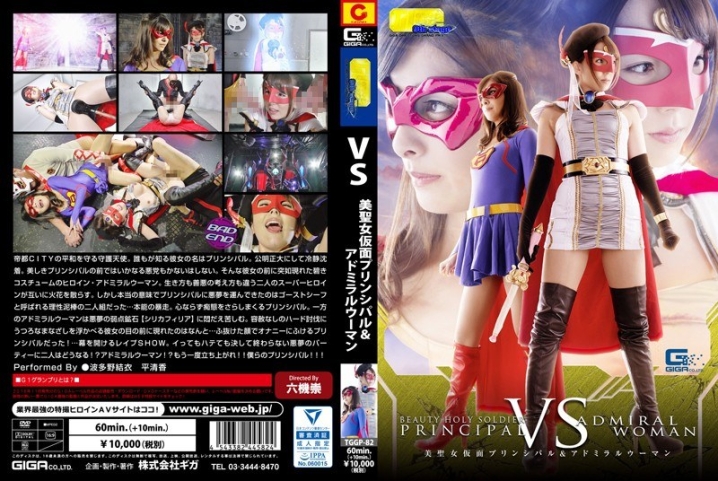 TGGP-82/h_173tggp00082のメインビジュアル