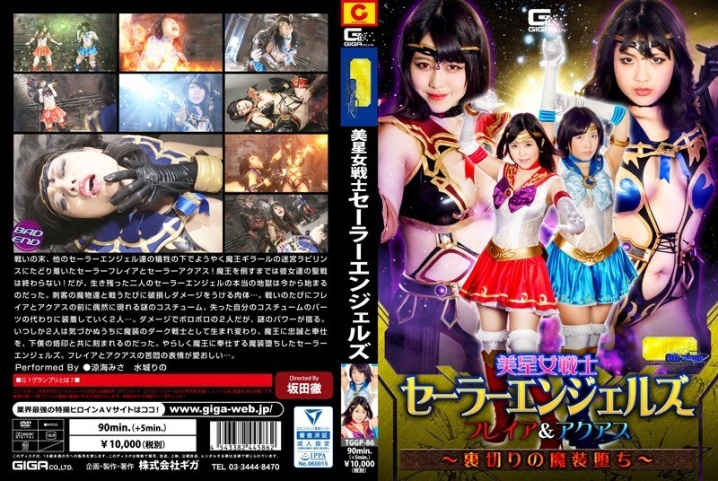 TGGP-86/h_173tggp00086のメインビジュアル