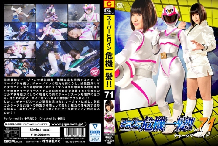 THP-71/h_173thp00071のメインビジュアル