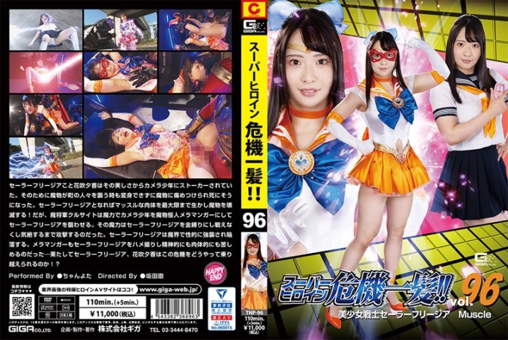 THP-96/h_173thp00096のメインビジュアル