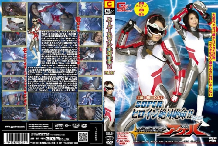 THZ-24/h_173thz00024のメインビジュアル