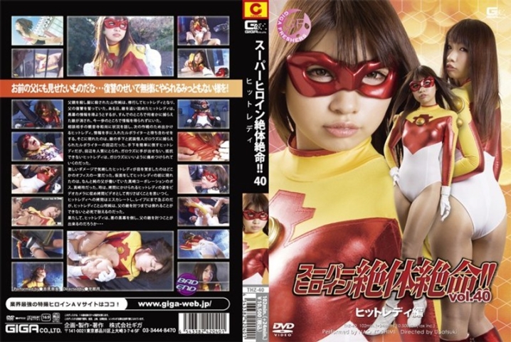 THZ-40/h_173thz00040のメインビジュアル