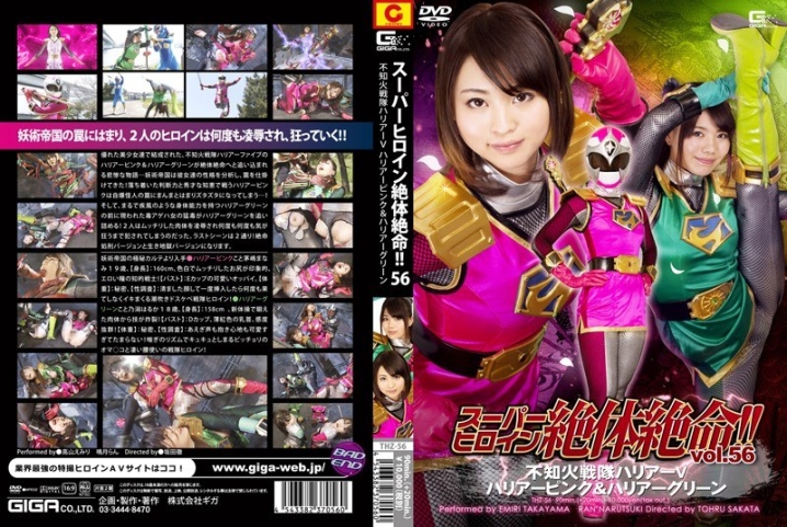 THZ-56/h_173thz00056のメインビジュアル